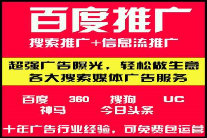 百度推广广告案例：创意素材制作技巧